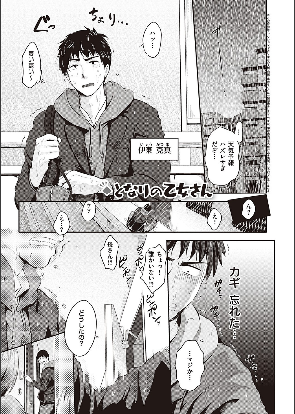 らぶぱい 私のおっぱい好きですか？【デジタル特装版】_11枚目の画像